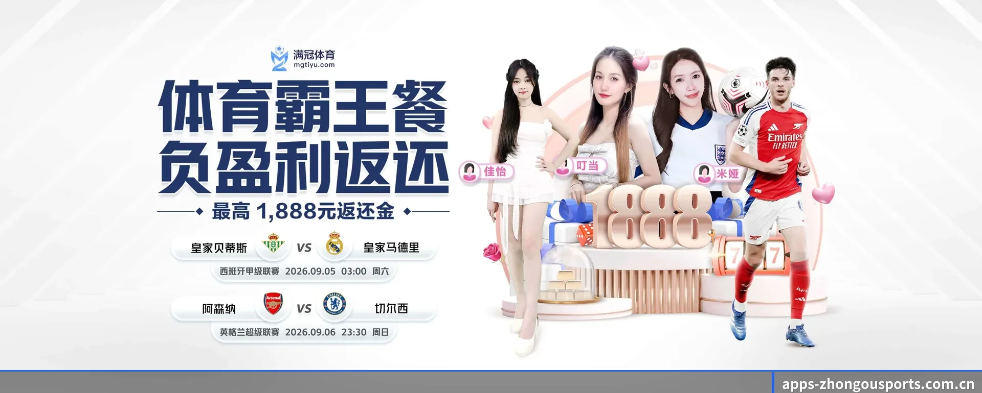中欧体育官网 APP